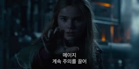 Clip of quote: Maisie, you gonna hold her focused.